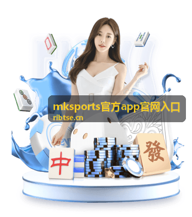mksports官方app消息推送设置指南